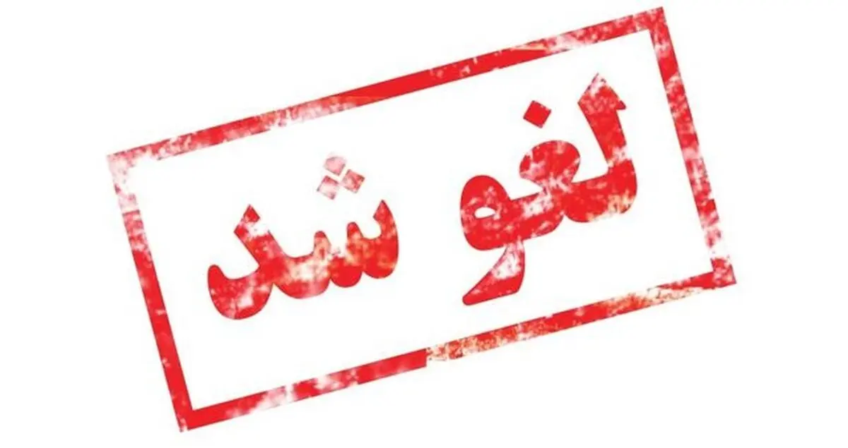 لغو بخشنامه‌های دست و پاگیر سازمان استاندارد در مورد برچسب کالا/ نفس راحت صنایع غذایی و بهداشتی با مصوبه هیات مقررات‌زدایی + متن مصوبه