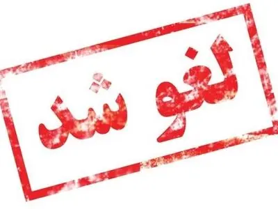 لغو بخشنامه‌های دست و پاگیر سازمان استاندارد در مورد برچسب کالا/ نفس راحت صنایع غذایی و بهداشتی با مصوبه هیات مقررات‌زدایی + متن مصوبه
