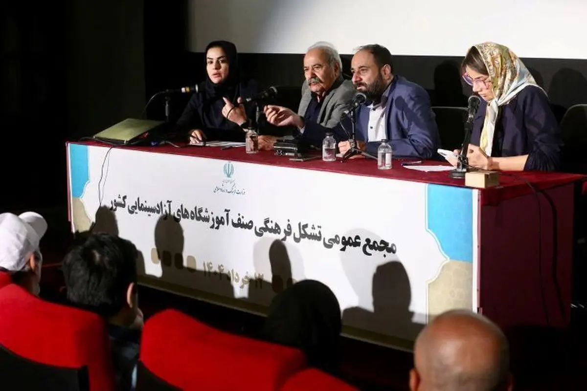 برگزاری مجمع عمومی تشکل فرهنگی صنف آموزشگاههای آزاد سینمایی کشور