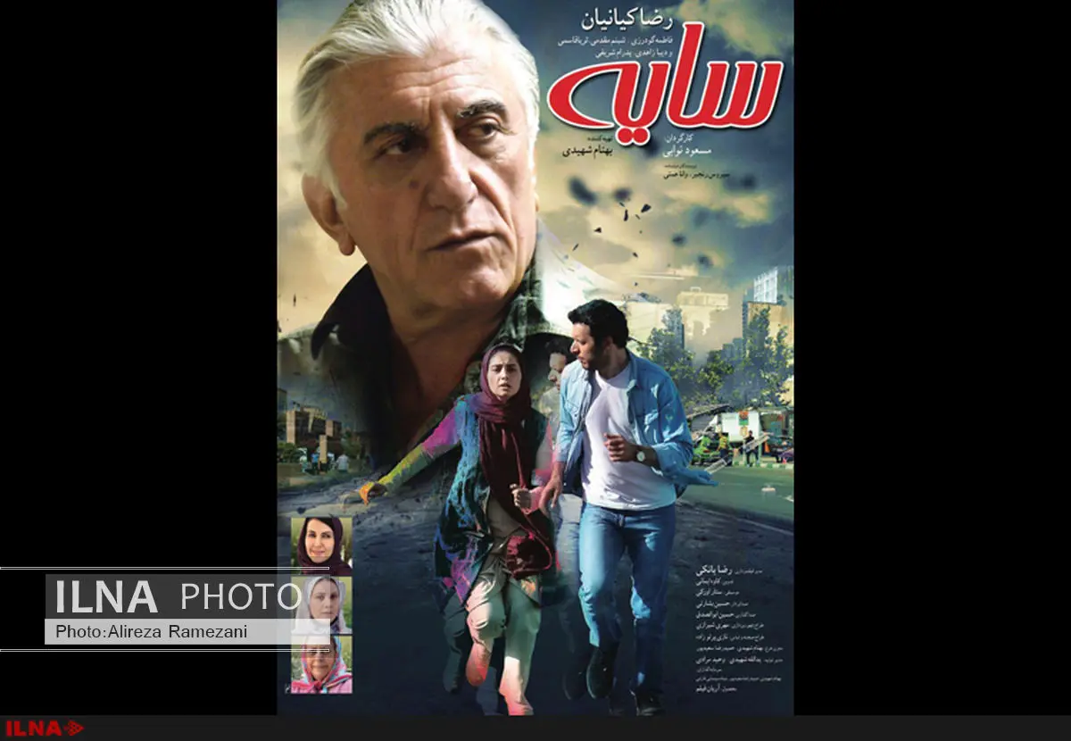 پوستر فیلـم سینمایی «سایه» رونمایی شد