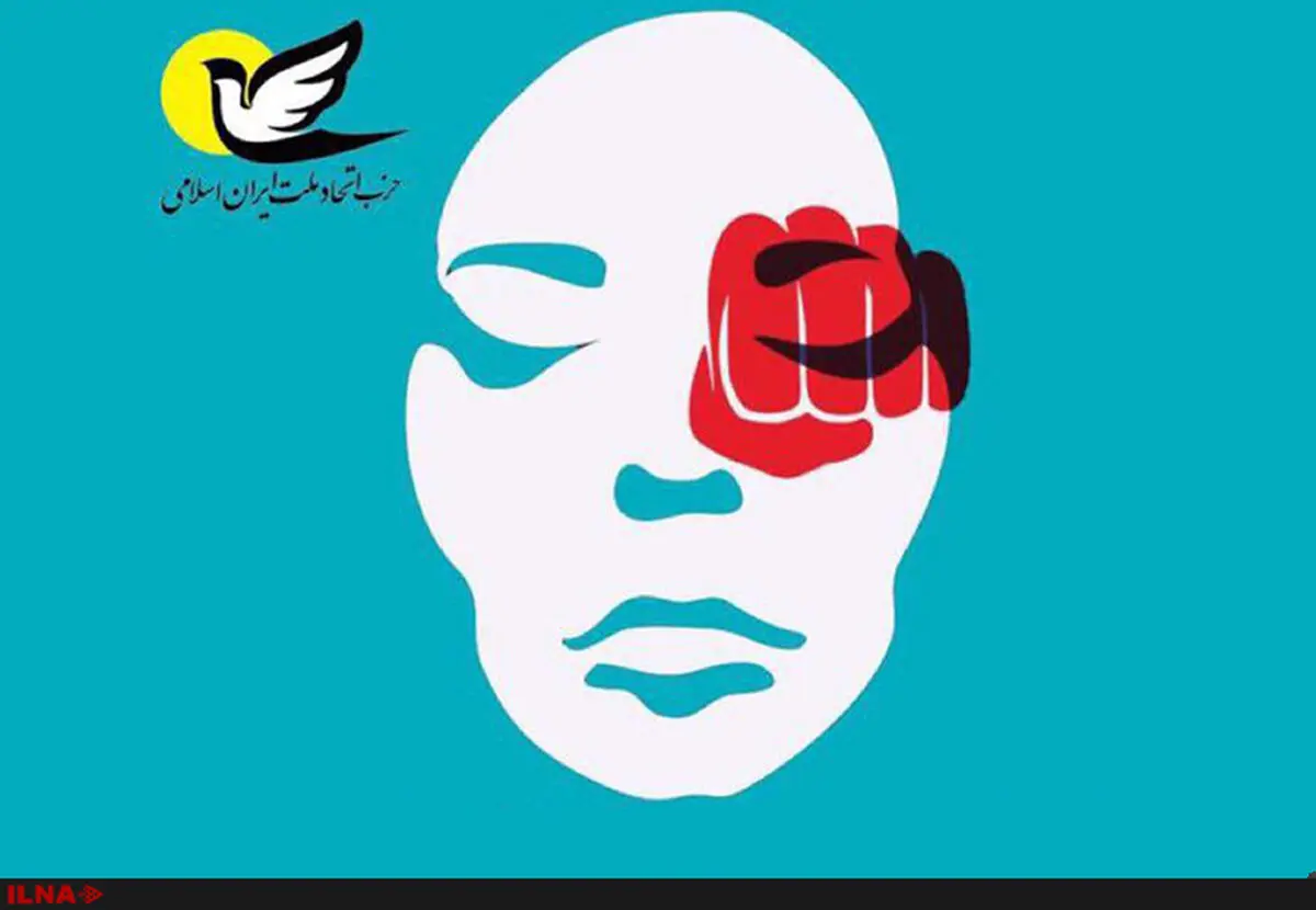 نتایج پژوهش‌های ملی درباره خشونت علیه زنان، پس از دولت اصلاحات اعلام نشد