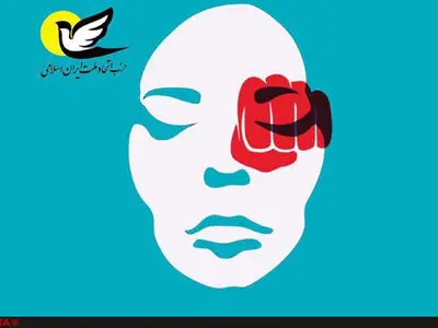 نتایج پژوهش‌های ملی درباره خشونت علیه زنان، پس از دولت اصلاحات اعلام نشد