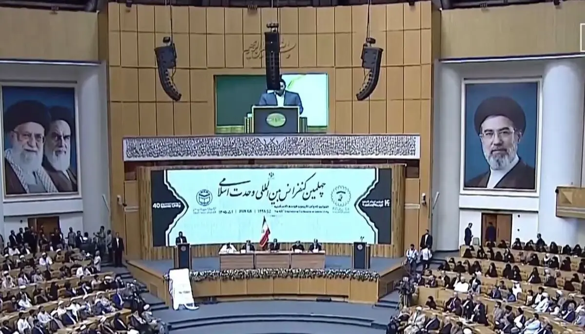 چهلمین کنفرانس بین‌المللی وحدت آغاز شد