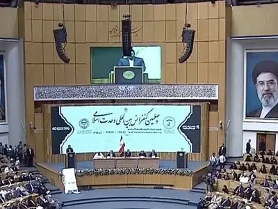 چهلمین کنفرانس بین‌المللی وحدت آغاز شد