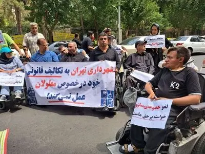 تجمع افراد دارای معلولیت مقابل شهرداری تهران 