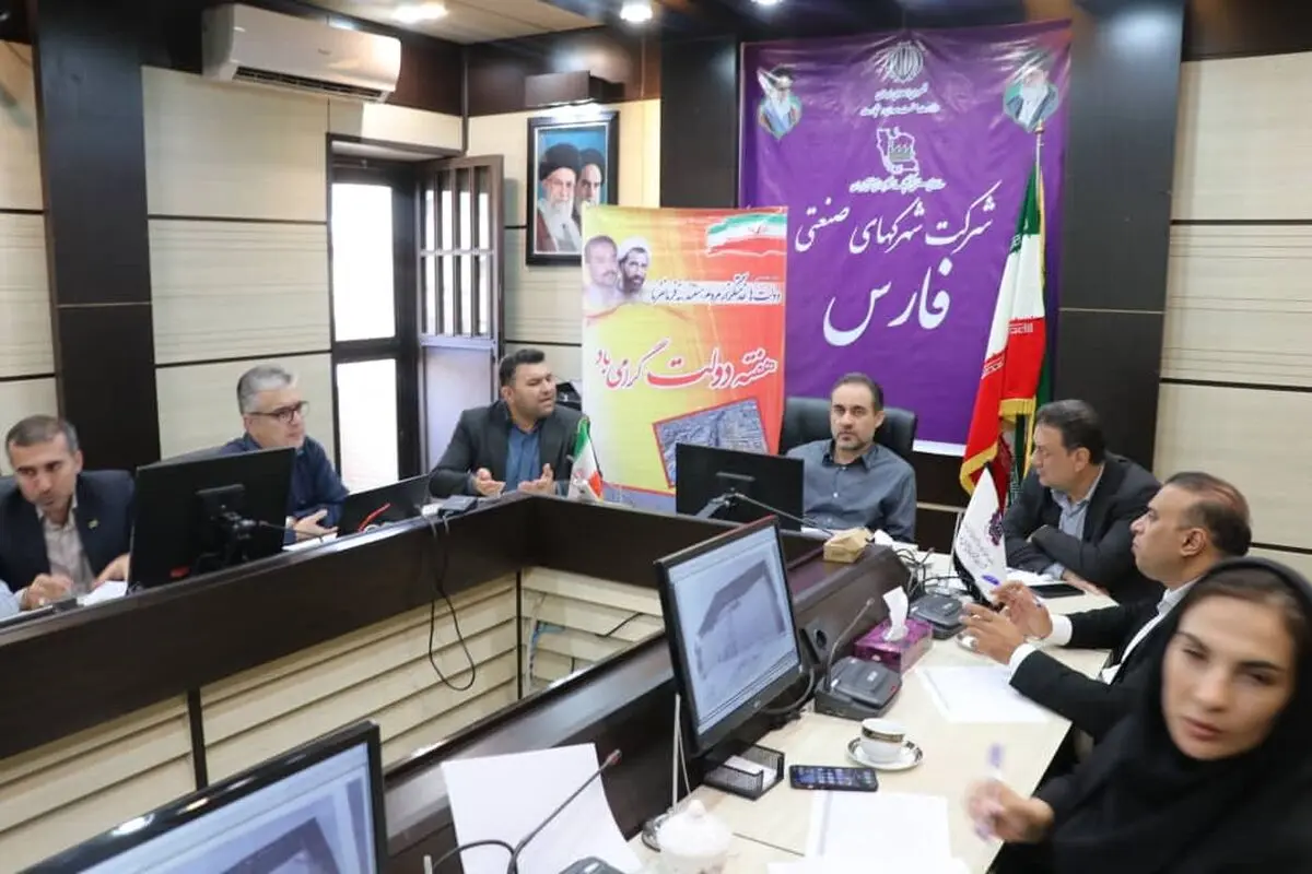 ۱۸۶ پرونده سرمایه‌گذاری در شهرک‌های صنعتی فارس تعیین‌تکلیف شد