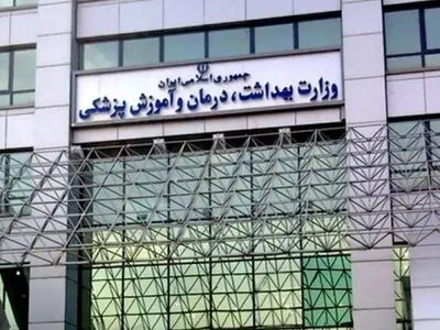 الصحة الایرانیة تنفی وفاة او إصابة أی شخص بفیروس کورونا