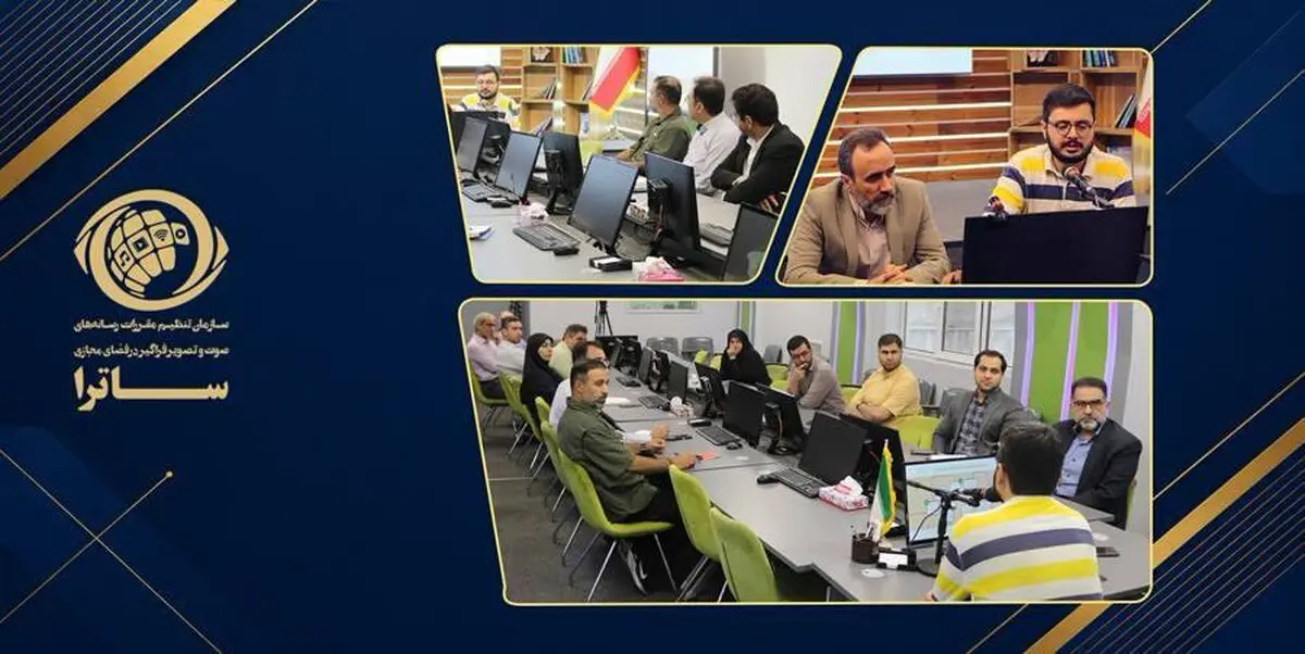 تشریح ابعاد سند نظام حکمرانی داده در کارگاه آموزشی ساترا