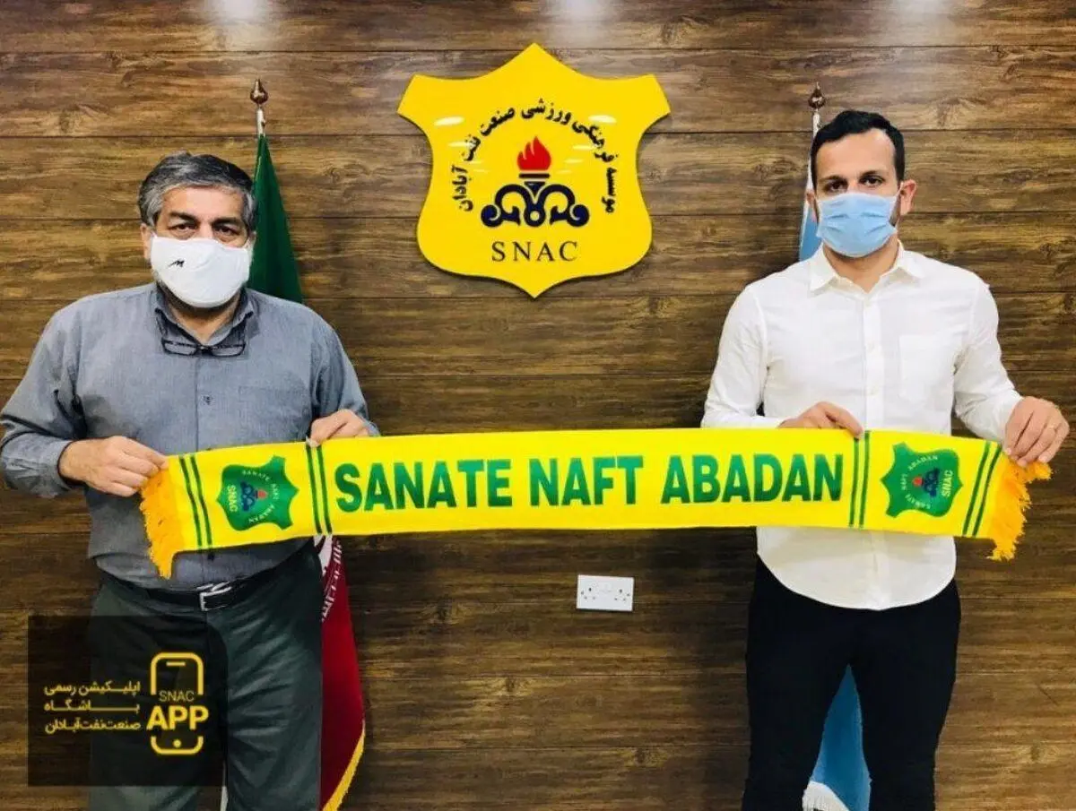 فرزین گروسیان به صنعت نفت آبادان پیوست