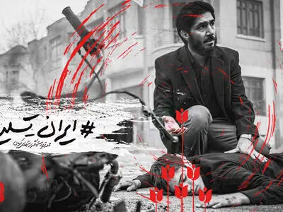عوامل فیلم «ضد» حادثه تروریستی کرمان را محکوم کردند