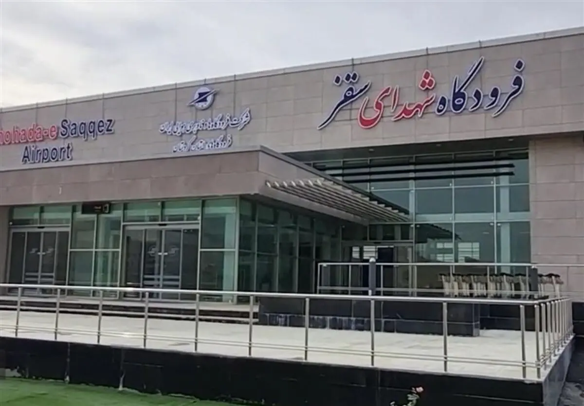 فرودگاه سقز با ورود رئیس جمهور افتتاح شد