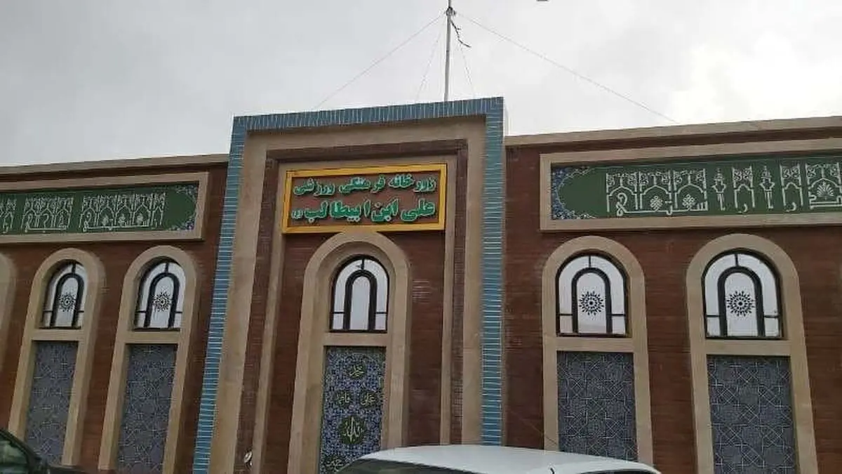 سالن چند منظوره ورزشی روستای شفیع آباد خراسان رضوی افتتاح شد