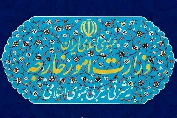 Iranian Foreign Ministry statement condemning Australias imposition of sanctions