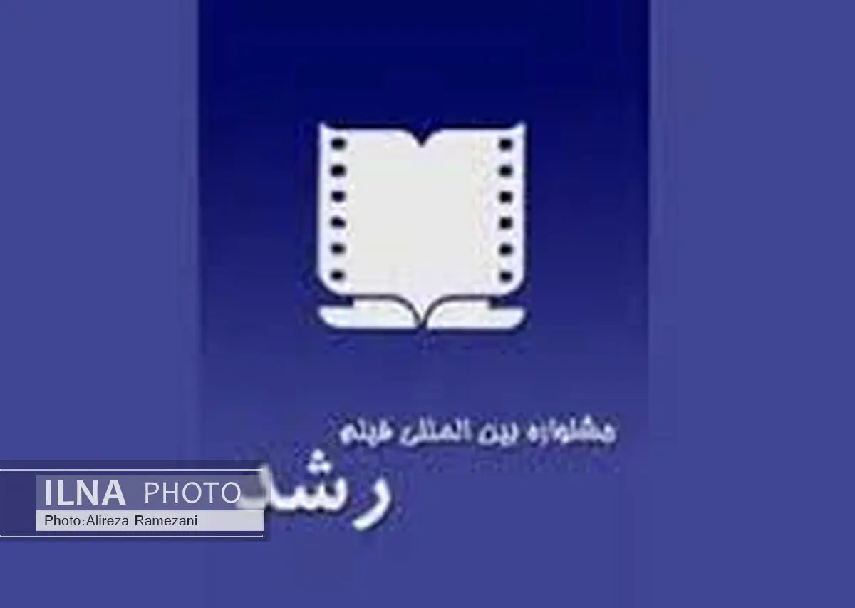 راهیابی دانشآموز مازندرانی به مرحله پایانی جشنواره فیلم رشد