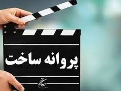 اعضای جدید شورای پروانه ساخت معرفی شدند