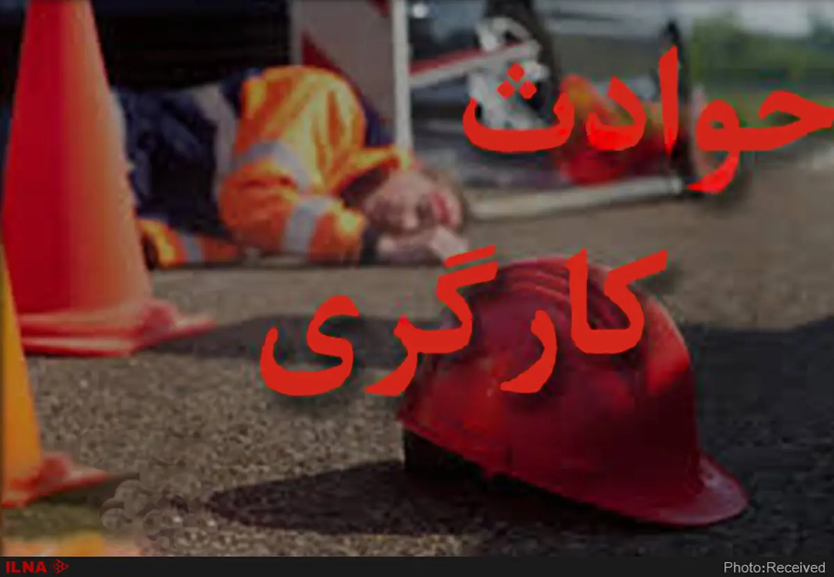 مرگ یک کارگر شهرداری در حین انجام کار