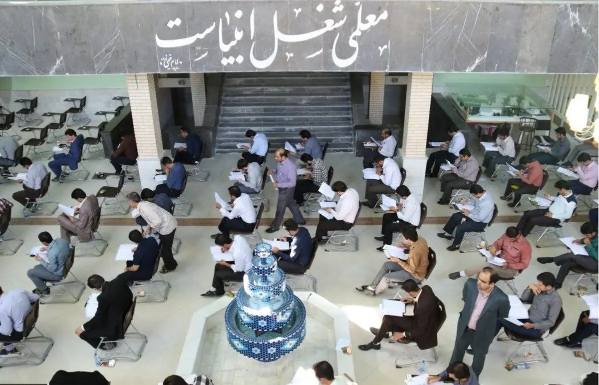 اعلام نتایج آزمون جبرانی اصلح ۱۷ اسفند