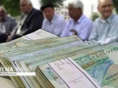 آغاز پرداخت ۳۸ هزار میلیارد تومان از مطالبات بازنشستگان لشکری و کشوری