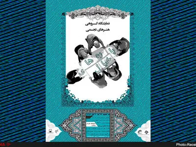موزه فلسطین میزبان "پاره‌های خیال" می‌شود