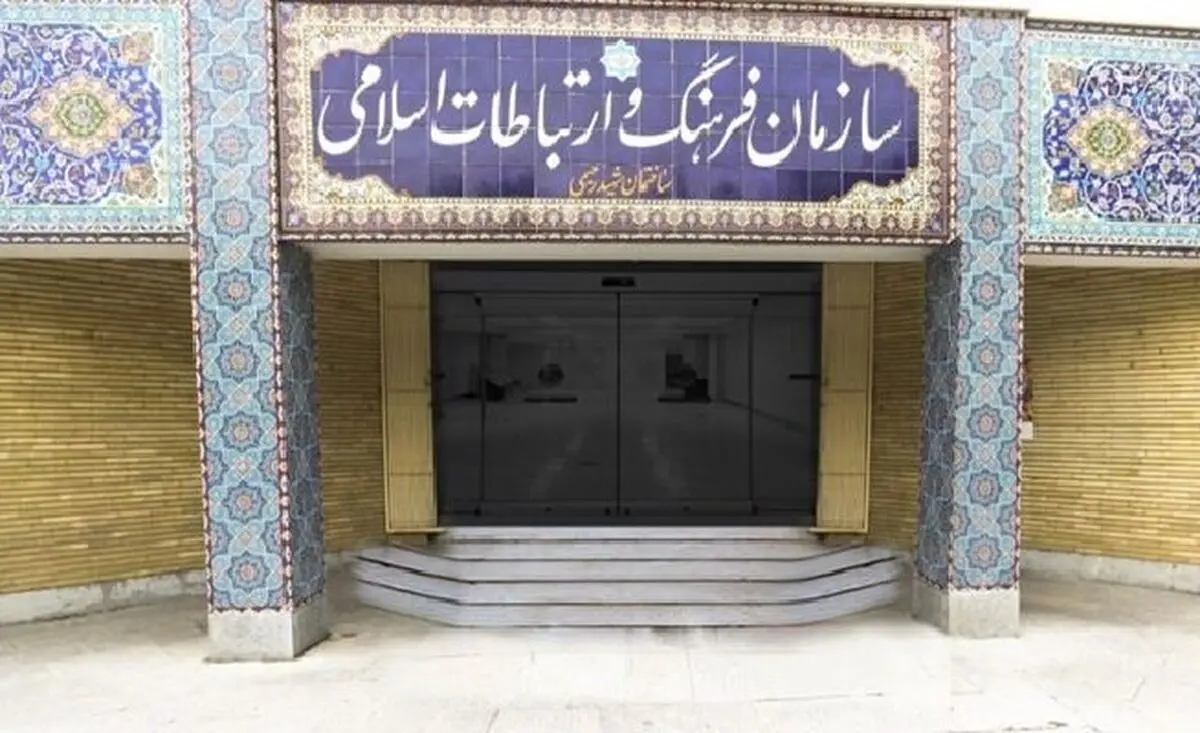 تفاهمنامه همکاری سازمان فرهنگ و ارتباطات اسلامی و جشنواره فیلم مقاومت امضا شد