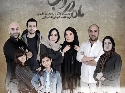 «ماه در آب» دو اجرایی شد