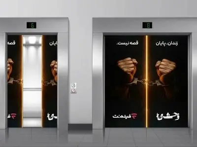 آزادی ۱۳ زندانی همزمان با پخش سریال «وحشی ۲»