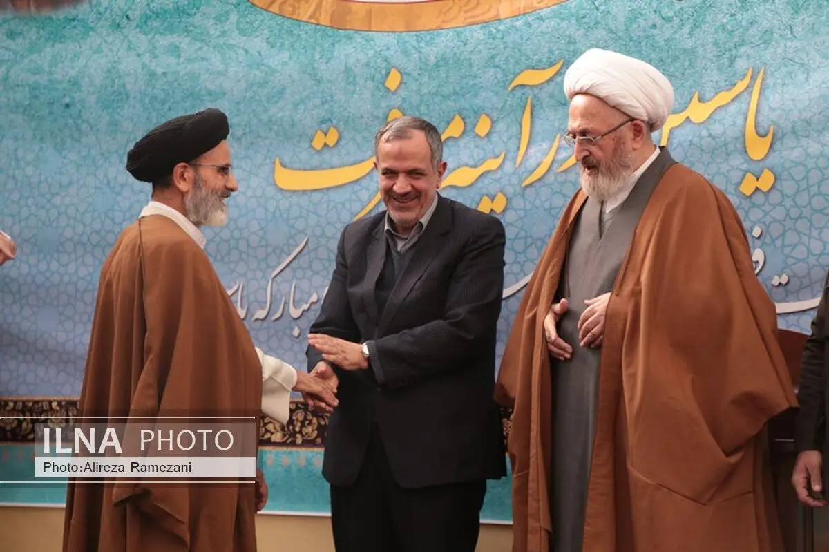دومین همایش قرآنی «یاسین در آیینه معرفت» 