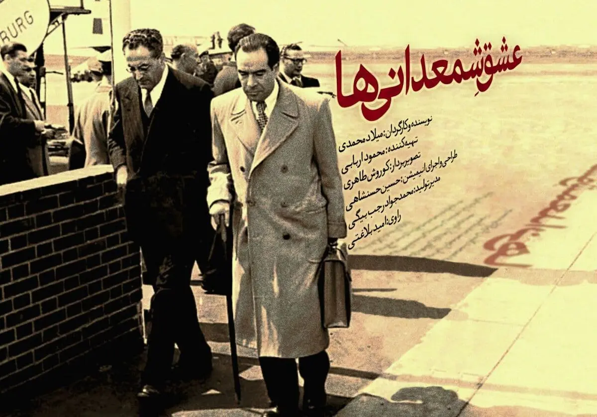 پخش مستندی درباره مبتکر ملی شدن صنعت نفت از تلویزیون+فیلم
