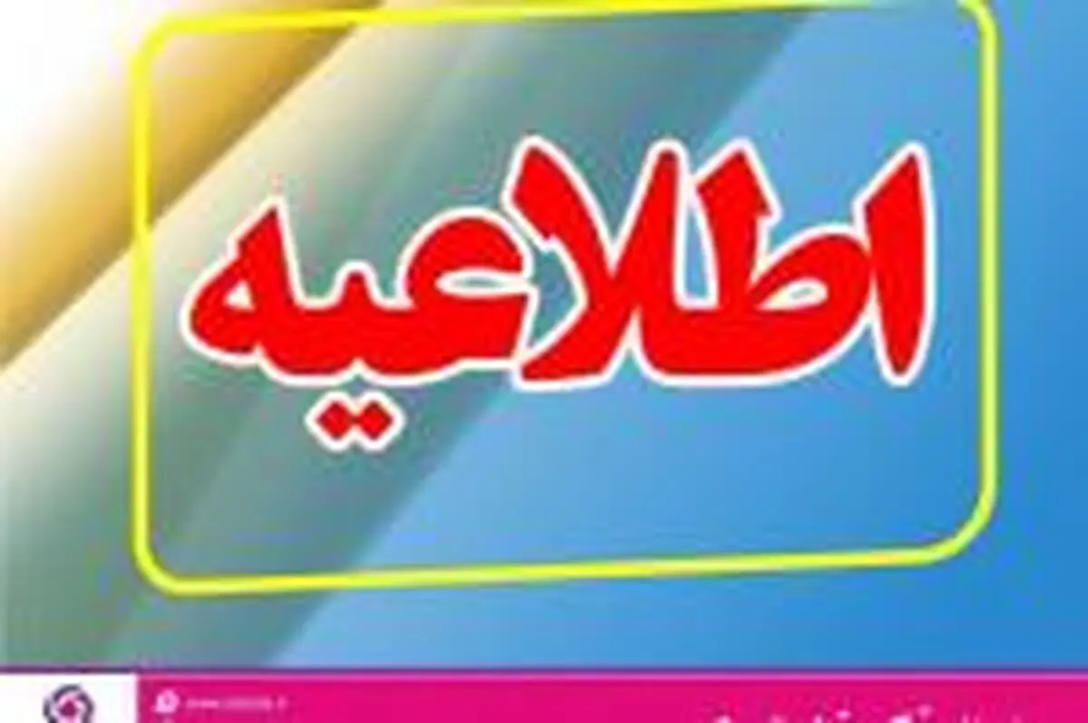 تغییر ساعت کار شعب بانک ایران زمین در استان کردستان به‌ دلیل شیوع کرونا 