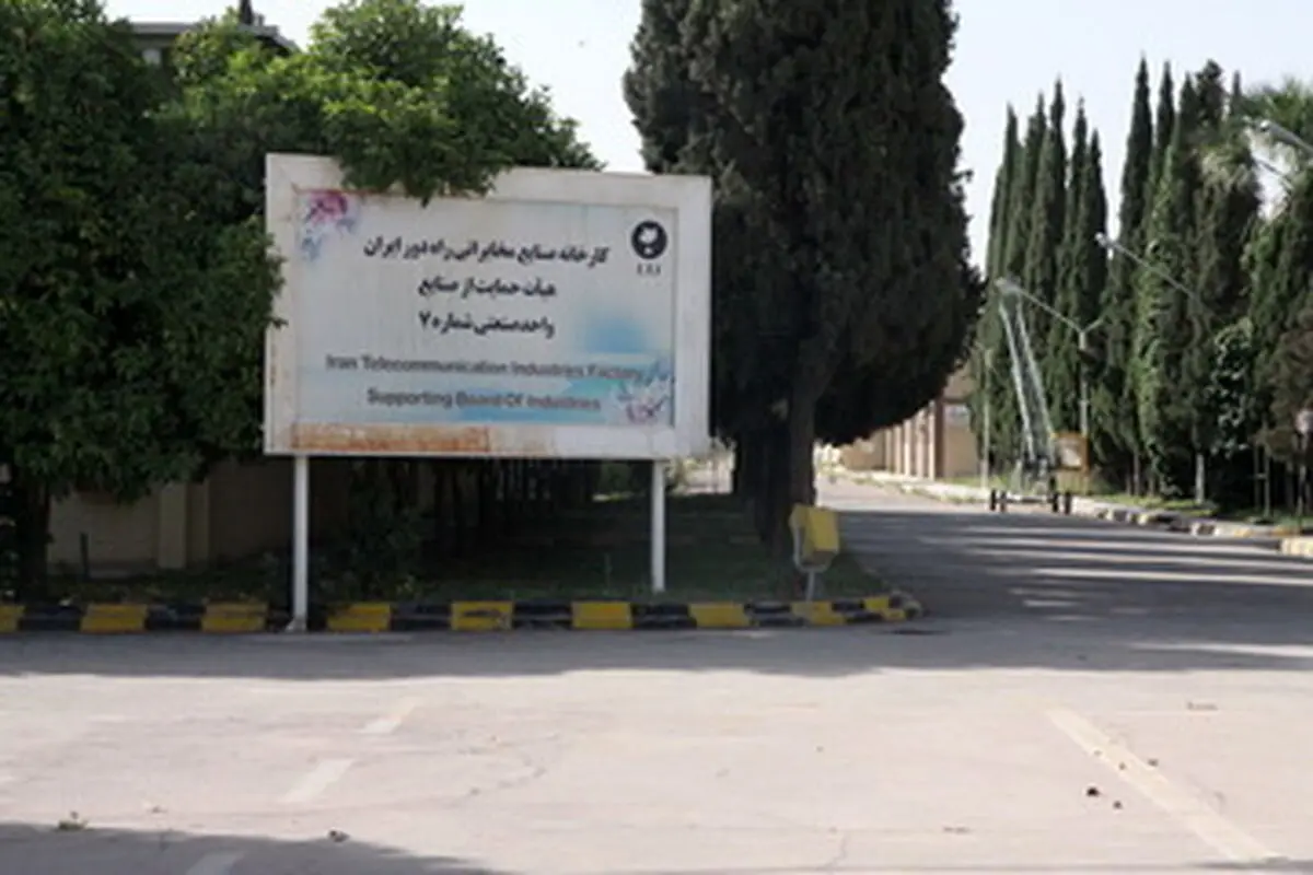 بخشی از مطالبات کارگران مخابرات راه دور شیراز پرداخت شد 