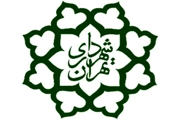 بستن حساب‌های سال مالی ۱۴۰۲ شهرداری تهران در موعد مقرر