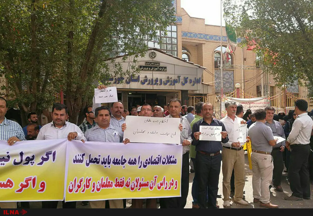 تجمع فرهنگیان خوزستان مقابل اداره کل آموزش و پرورشِ استان/به فیش‌های حقوقی معترضیم