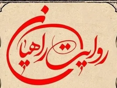 فراخوان همایش بین‌المللی تئاتر مردمی پیاده‌روی اربعین منتشر شد