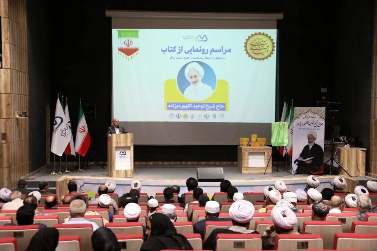 آیین تجلیل و رونمایی از کتاب «شیخ توحید اللهوردیزاده» استاد پیشکسوت حوزه علمیه ماکو