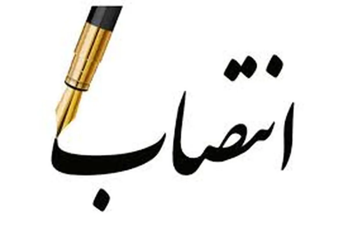 مدیرعامل شرکت ملی حفاری ایران منصوب شد