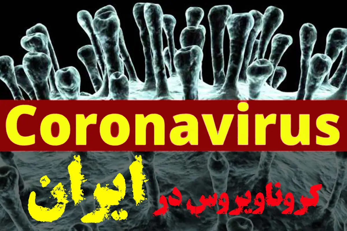 آمادگی نفت خزر برای مقابله با کرونا