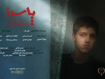 راهیابی «پاسوز» به دو جشنواره اروپایی