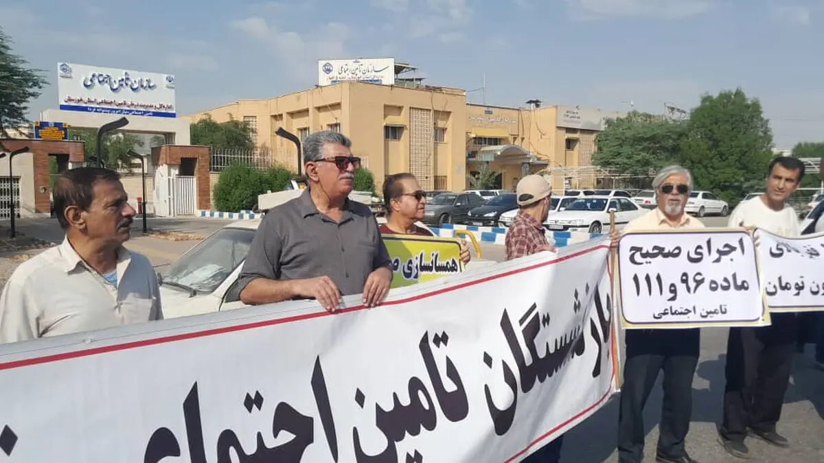 تجمع جمعی از بازنشستگان تامین اجتماعی خوزستان + تصاویر
