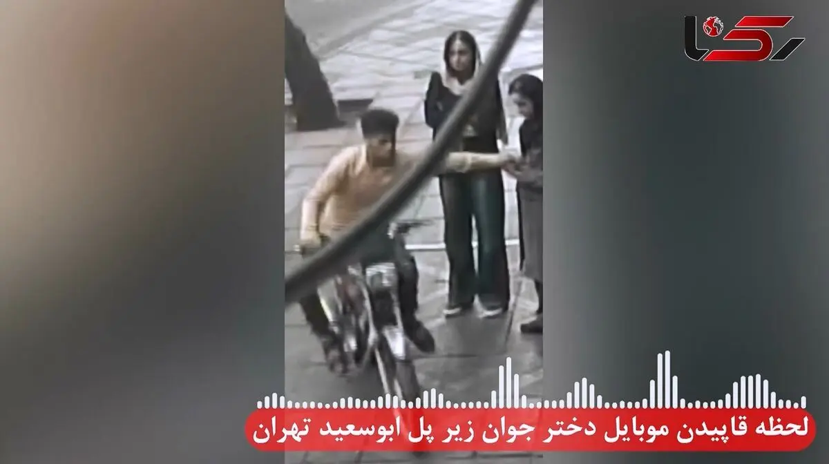 لحظه قاپیدن موبایل دختر جوان زیر پل ابوسعید تهران + فیلم