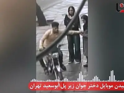لحظه قاپیدن موبایل دختر جوان زیر پل ابوسعید تهران + فیلم