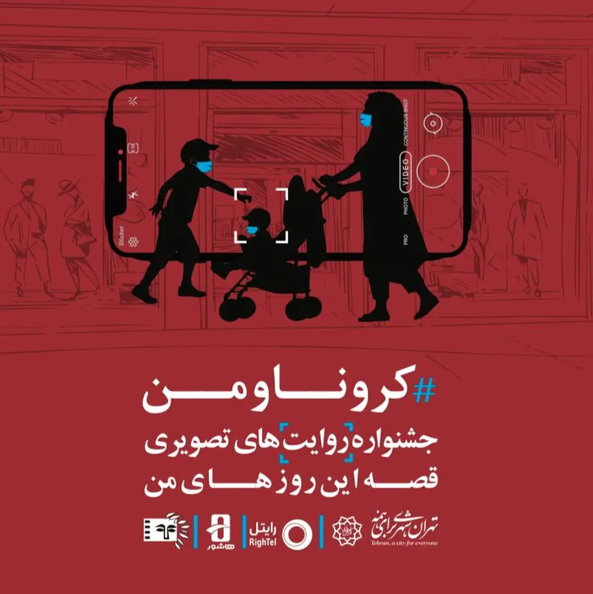 با حمایت رایتل، مستند بسازید 