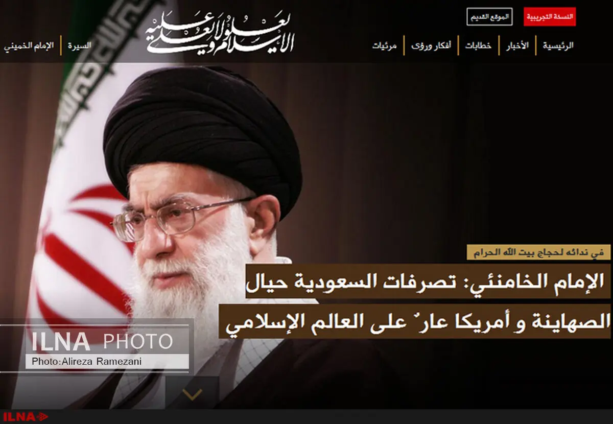 آغاز به‌کار نسخه جدید سایت عربی دفتر حفظ و نشر آثار آیت‌الله خامنه‌ای 