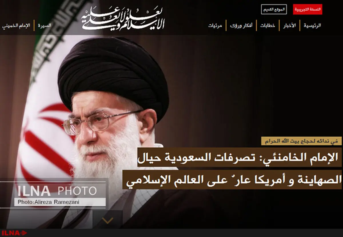 آغاز بهکار نسخه جدید سایت عربی دفتر حفظ و نشر آثار آیتالله خامنهای