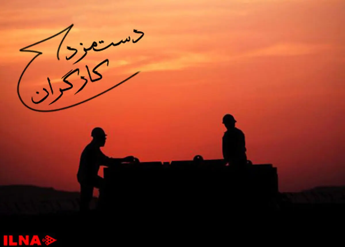 افزایش ۱۵ تا ۱۷ درصدی حداقل مزد به صدقه می‌ماند/ احتمال افزایش تنش در روابط کار