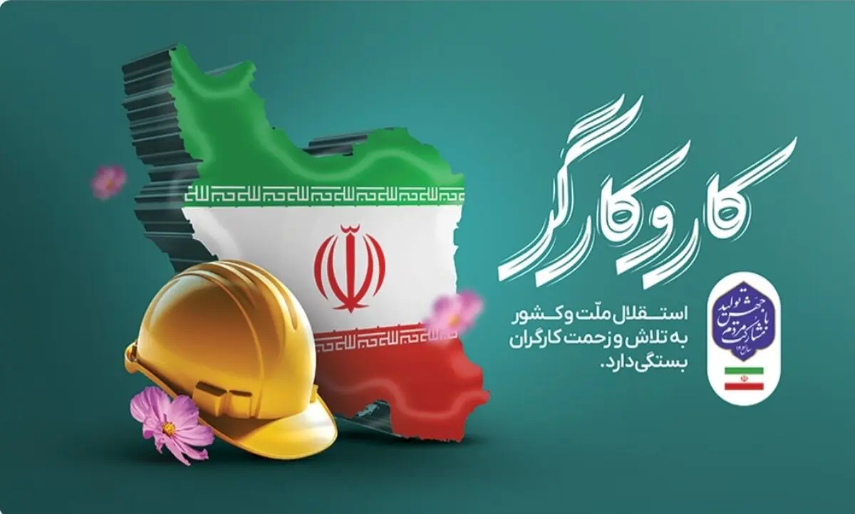 تأکید خانه کارگر خوزستان بر لزوم حمایت از حقوق کارگران در تمام زمینه‌ها 
