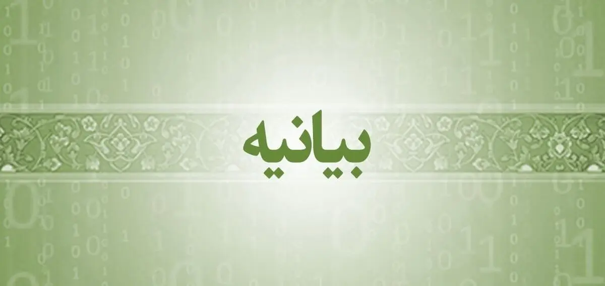 نامه مجلس به رئیس جمهور برای لغو انحلال سازمان امور عشایر