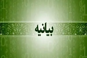 نامه مجلس به رئیس جمهور برای لغو انحلال سازمان امور عشایر