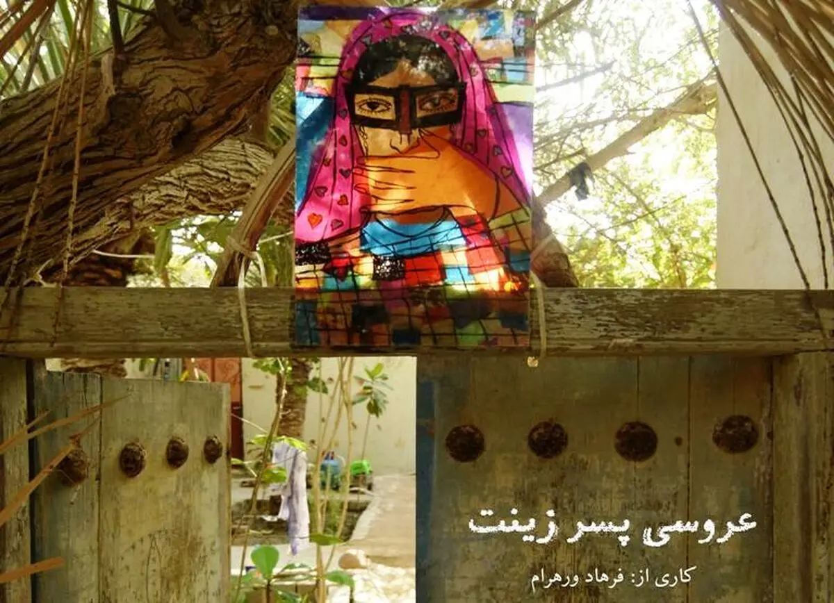 «عروسی پسر زینت» در مسکو