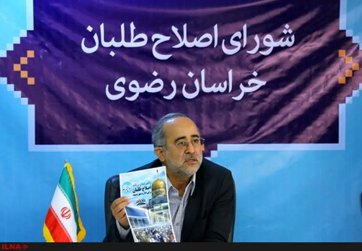لیست ائتلاف اصلاح‌طلبان تا ۱۵ اردیبهشت نهایی می‌شود/ «نجات مشهد» شعار  ما نیست