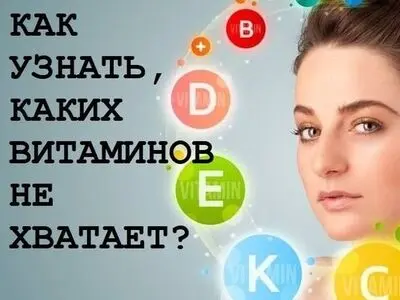 چه ویتامین هایی را از دست داده اید؟